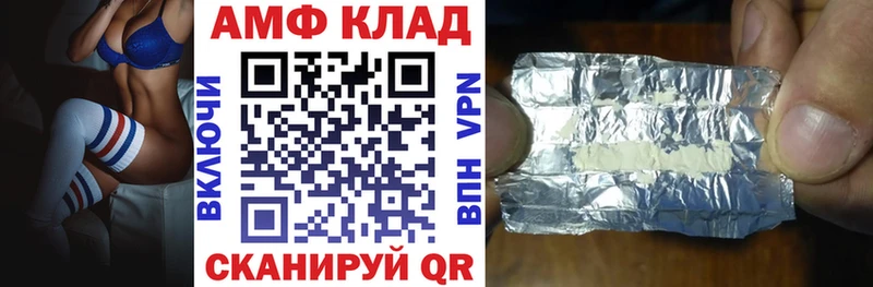 АМФЕТАМИН Розовый Певек