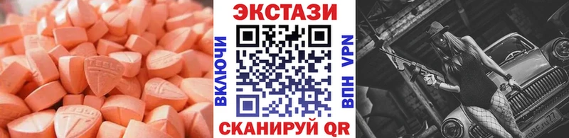 ЭКСТАЗИ 250 мг Певек