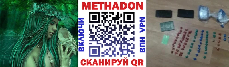 Метадон кристалл  Певек 